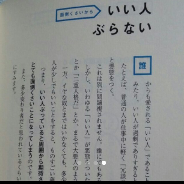 民法面白辞典　インザプール　等文庫本まとめ売りし エンタメ/ホビーのエンタメ その他(その他)の商品写真