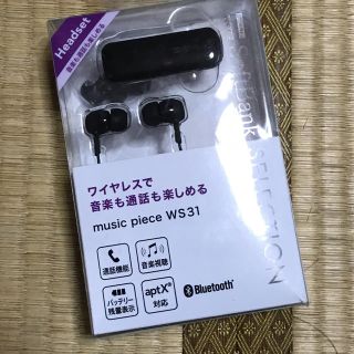 ソフトバンク(Softbank)のBluetoothイヤホン(ヘッドフォン/イヤフォン)