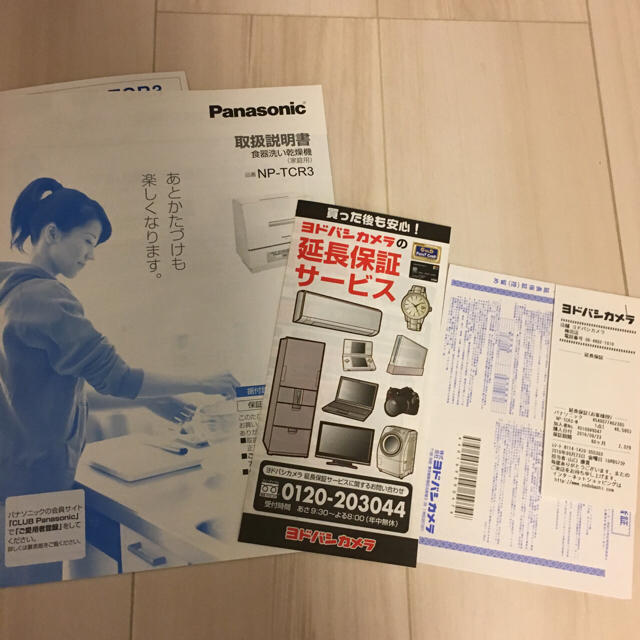 Panasonic(パナソニック)のNP-TCR3 食洗機、延長保証期間内、購入1年 スマホ/家電/カメラの生活家電(食器洗い機/乾燥機)の商品写真