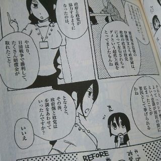 新マンガゼミナール 大学受験 らくらくブック 日本史 近現代の通販 By Popop ラクマ