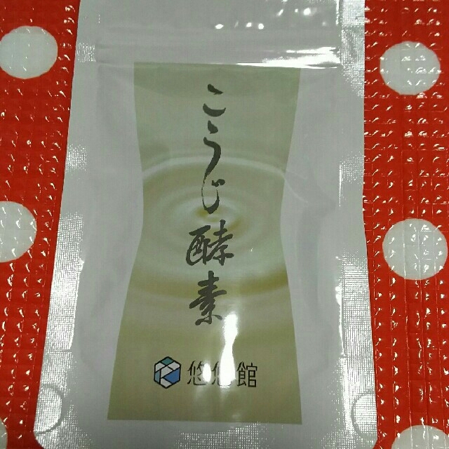 💜からし菜様専用  悠悠館   こうじ酵素  2個セット💜 コスメ/美容のダイエット(ダイエット食品)の商品写真