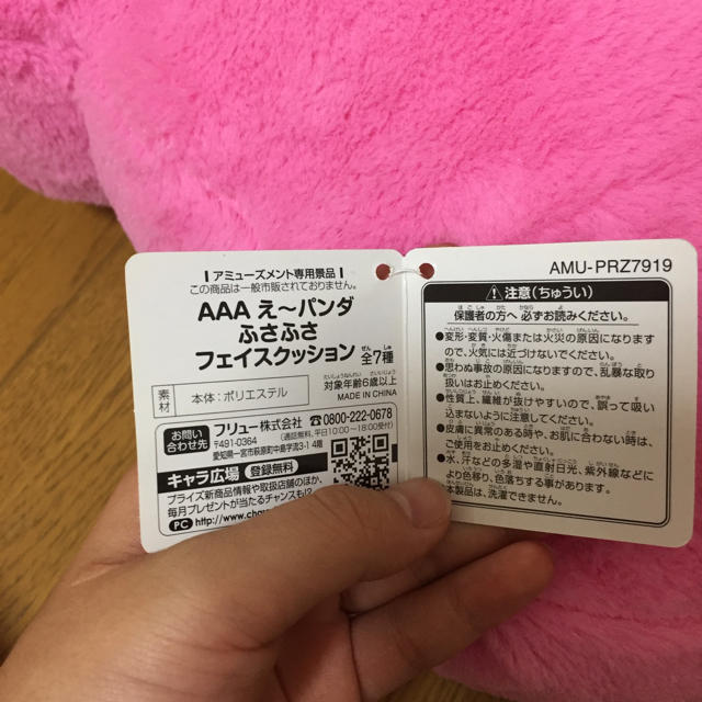 AAA(トリプルエー)のbakさん専用ページ その他のその他(その他)の商品写真