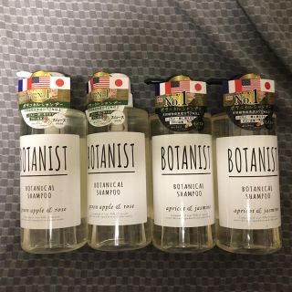 ボタニスト(BOTANIST)のボタニストシャンプー(シャンプー)