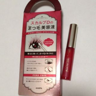 スカルプディー(スカルプD)のあんこりん様専用＊(まつ毛美容液)