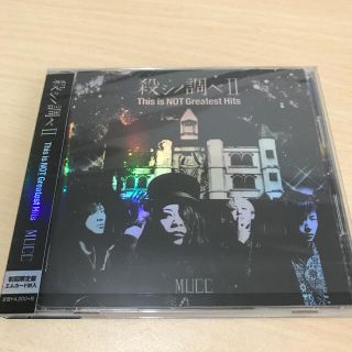 MUCC ムック 殺シノ調ベII 初回限定盤(ポップス/ロック(邦楽))