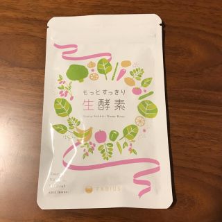 ファビウス(FABIUS)のもっとすっきり生酵素(ダイエット食品)