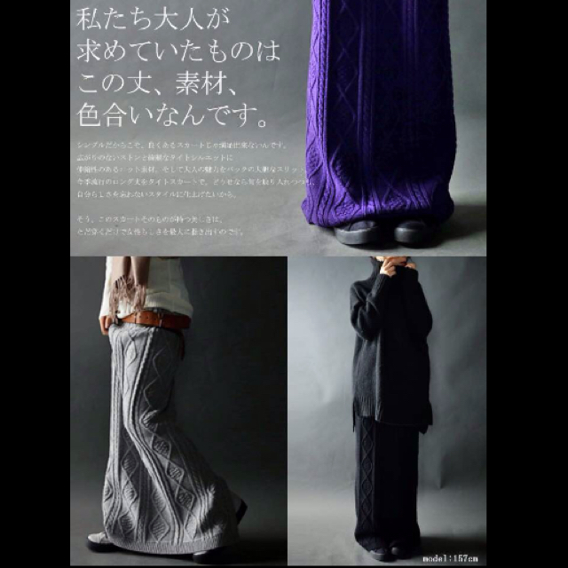 antiqua(アンティカ)のアンティカ 試着のみ ケーブルニット マキシ M レディースのスカート(ロングスカート)の商品写真