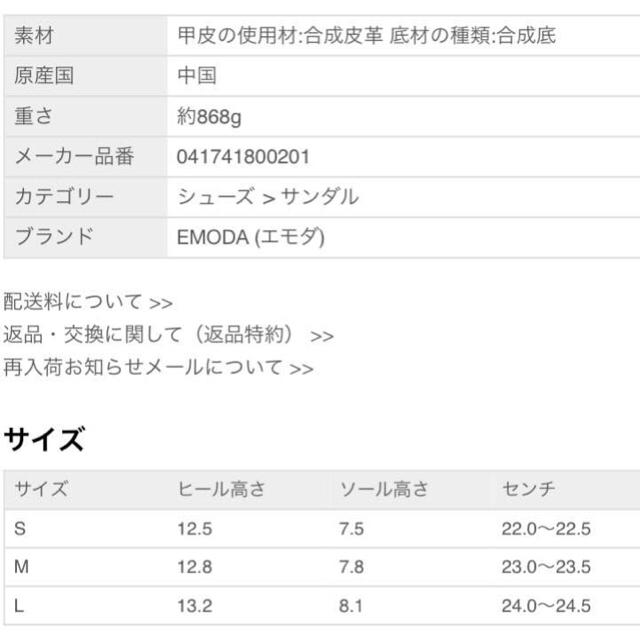 EMODA(エモダ)のEMODA サンダル レディースの靴/シューズ(サンダル)の商品写真