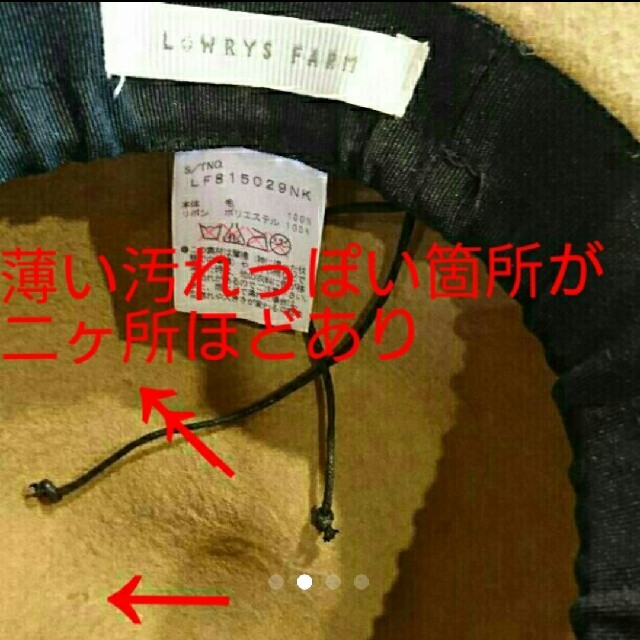 LOWRYS FARM(ローリーズファーム)のローリーズファーム ハット帽子 レディース レディースの帽子(ハット)の商品写真