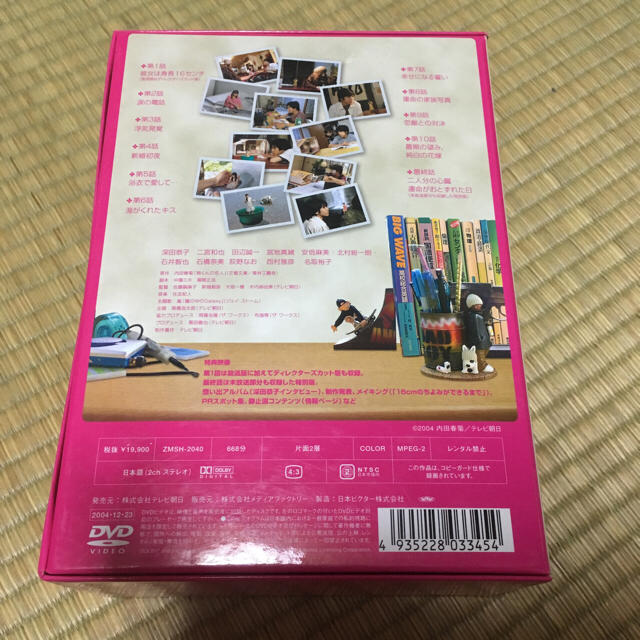 嵐(アラシ)の南くんの恋人 DVD-BOX 深田恭子×二宮和也 エンタメ/ホビーのDVD/ブルーレイ(TVドラマ)の商品写真