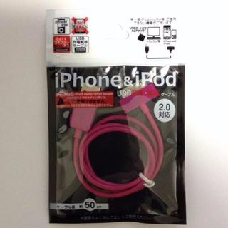 【送料無料】iPhone4/4s & iPod USB充電・転送ケーブル（紅）(バッテリー/充電器)