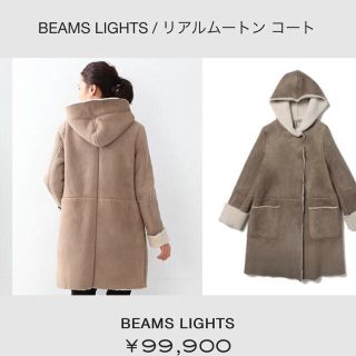 ビームス(BEAMS)のn.n_nさま専用☆ビームス リアルムートンコート(ムートンコート)