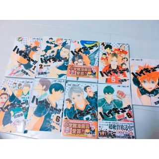 シュウエイシャ(集英社)のハイキュー!!1巻～9巻(少年漫画)