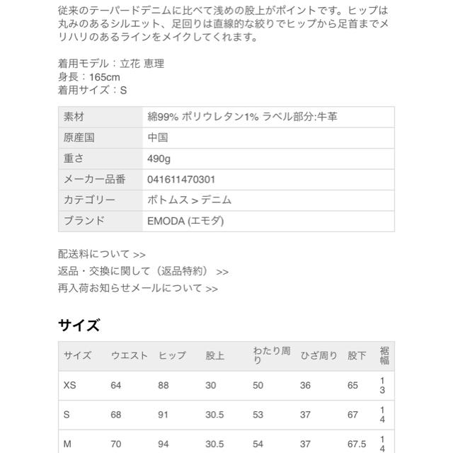 EMODA(エモダ)のEMODA テーパードデニム♡ レディースのパンツ(デニム/ジーンズ)の商品写真