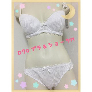 【目玉商品】純白の清楚なブラジャーD70&ショーツMセット♡ホワイト勝負下着♡(ブラ&ショーツセット)