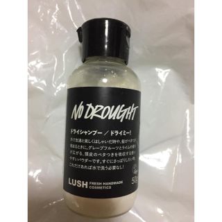 ラッシュ(LUSH)のドライミー (その他)