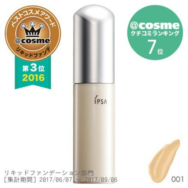 IPSA(イプサ)の【新品未使用】IPSA　リキッドファンデーション コスメ/美容のベースメイク/化粧品(ファンデーション)の商品写真