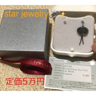 スタージュエリー(STAR JEWELRY)のstar jewelry💎一粒ダイヤ ピアス(ピアス)