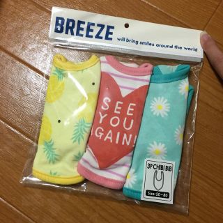 ブリーズ(BREEZE)のBREEZE スタイ セット(ベビースタイ/よだれかけ)