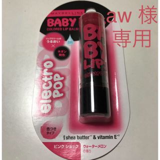 メイベリン(MAYBELLINE)のメイベリン BABY LIPS electro pop(未使用)(リップケア/リップクリーム)