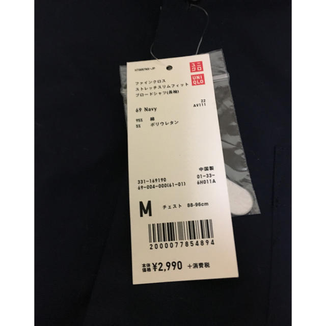 UNIQLO(ユニクロ)のストレッチスリムフィットブロードシャツ メンズのトップス(シャツ)の商品写真