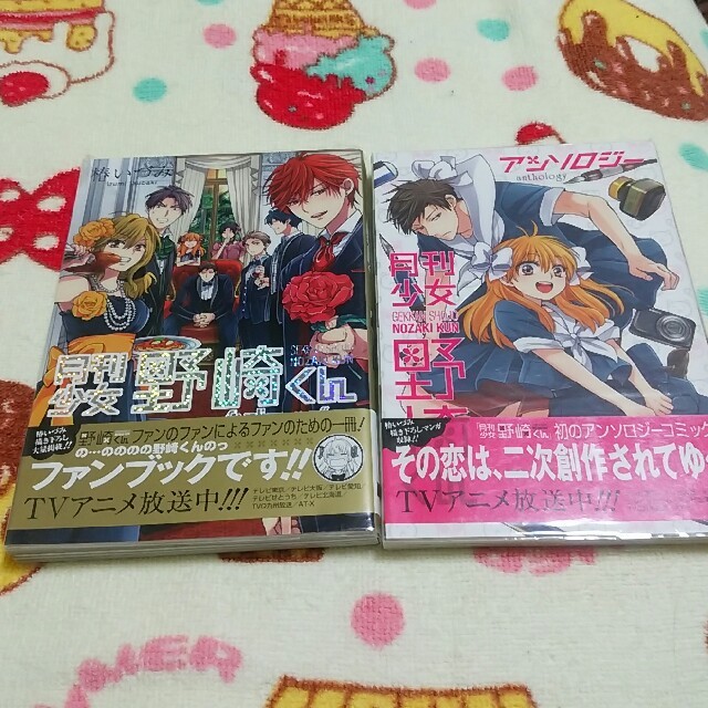 Square Enix Jamesjさま専用です 月刊少女野崎くんのファンブックとアンソロジーセットの通販 By にゃんちゅう S Shop スクウェアエニックスならラクマ Square Enix Jamesjさま専用です 月刊少女野崎くんのファンブックとアンソロジーセットの通販 By にゃんちゅう S Shop スクウェアエニックスならラクマ