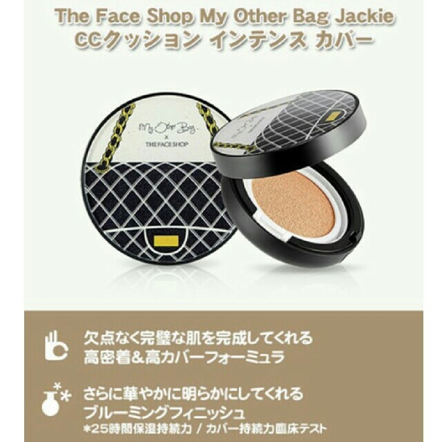 THE FACE SHOP(ザフェイスショップ)のマイアザーバックコラボ✨CCクッションインテンスカバー コスメ/美容のベースメイク/化粧品(ファンデーション)の商品写真