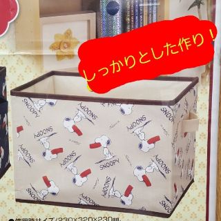 スヌーピー(SNOOPY)の値下げしました！スヌーピー収納ボックス 折りたたみ収納ボックス 収納ボックス  (ケース/ボックス)