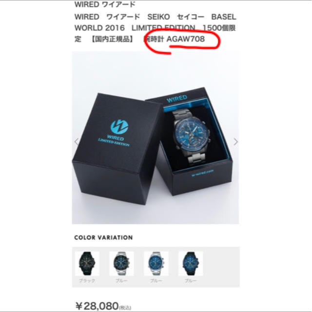 WIRED - 腕時計 WIRED ワイアード