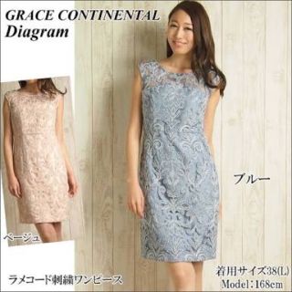 グレースコンチネンタル(GRACE CONTINENTAL)の[GRACE CONTINENTAL]ワンピース(ミディアムドレス)