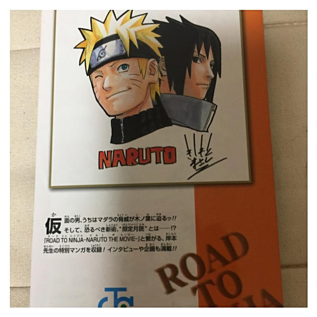 NARUTO 忍の巻  限定 ▪️ナルト▪️ エンタメ/ホビーの漫画(少年漫画)の商品写真