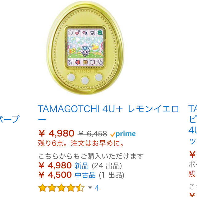 BANDAI - たまごっち 4U+【送料込み!】の通販 by さゆ's box