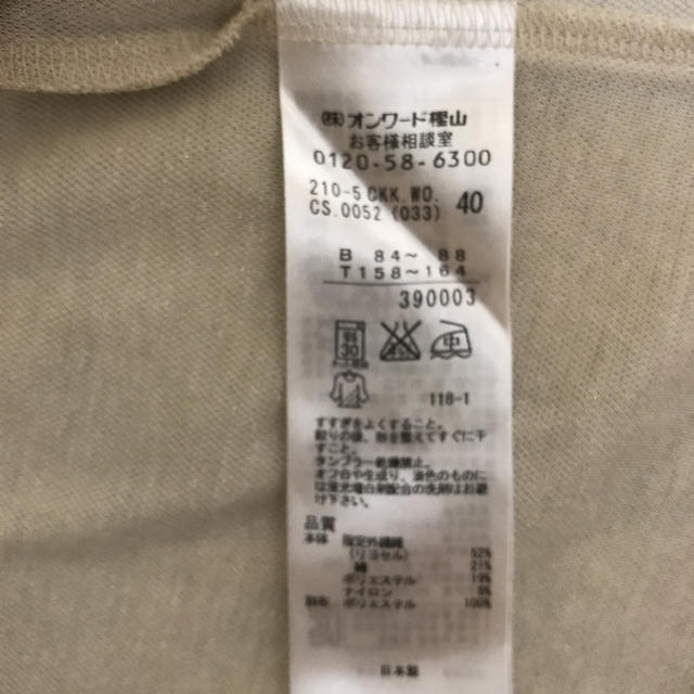 23区(ニジュウサンク)の２３区 長袖カットソー レディースのトップス(カットソー(長袖/七分))の商品写真