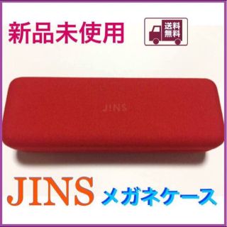 ジンズ(JINS)のJINS メガネケース 赤(サングラス/メガネ)