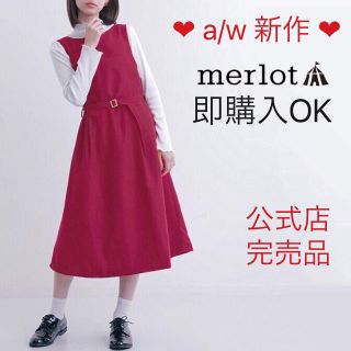 メルロー(merlot)のメルロー ベルト付き後ボタンワンピース チェリー(ひざ丈ワンピース)