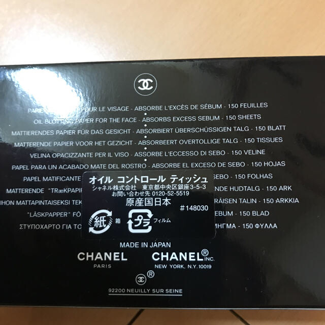 CHANEL(シャネル)の新品♡CHANELオイルコントロールティッシュあぶらとり紙 コスメ/美容のスキンケア/基礎化粧品(その他)の商品写真