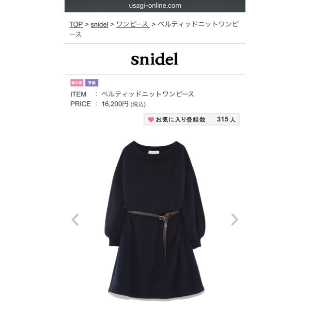 SNIDEL(スナイデル)のsnidel ニットワンピース  レディースのワンピース(ミニワンピース)の商品写真