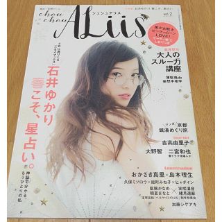 ジャニーズ(Johnny's)のぴぃちゃん♡様 専用ページchou chou ALiis(ファッション)