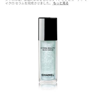 シャネル(CHANEL)のcocoblack様専用(その他)