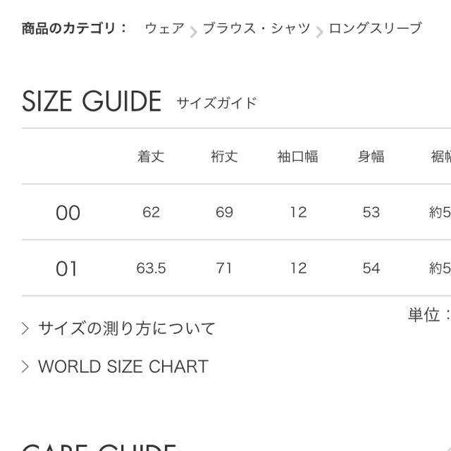 MADISONBLUE(マディソンブルー)のマディソンブルー ビッグカラーオープンブラウス レディースのトップス(シャツ/ブラウス(長袖/七分))の商品写真