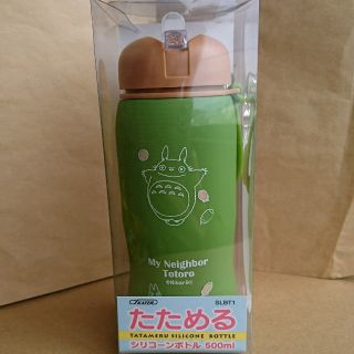 ジブリ(ジブリ)のre.様専用☆☆☆ となりのトトロ シリコーンボトル 水筒 直のみ ボトル(弁当用品)