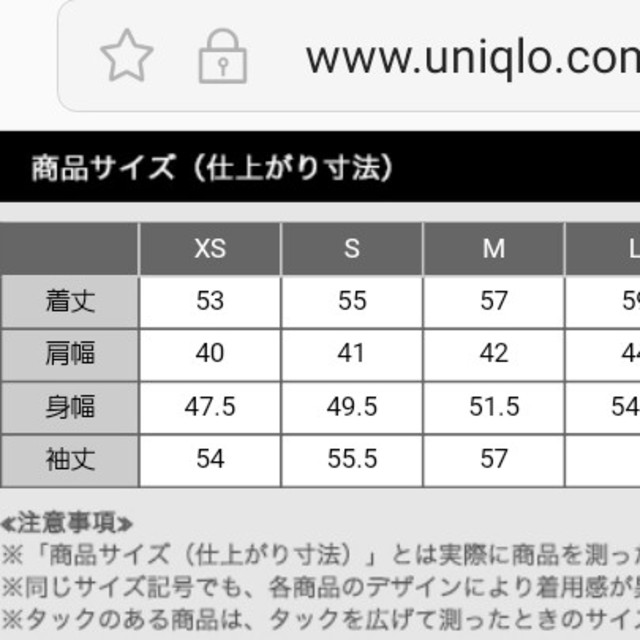 UNIQLO(ユニクロ)の新品ジャケットSサイズ レディースのジャケット/アウター(ミリタリージャケット)の商品写真