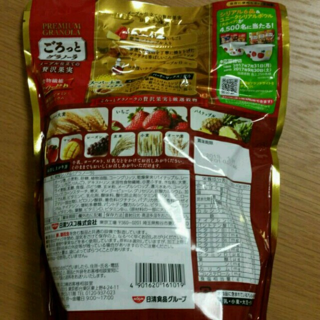 総額6000円程　グラノーラ&お菓子詰め合わせ 食品/飲料/酒の食品(菓子/デザート)の商品写真