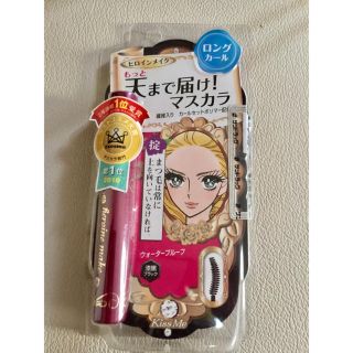 イセハン(伊勢半)の 天まで届けマスカラ(マスカラ)