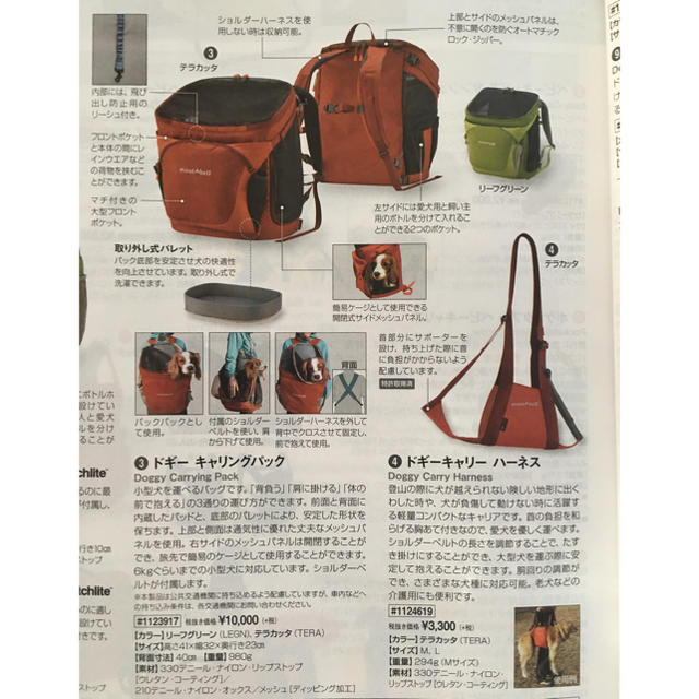 Mont Bell モンベル ドギーキャリングパック ペットキャリー 肩掛けリュック両用 正規品の通販 By Gunmama34 S Shop モンベルならラクマ