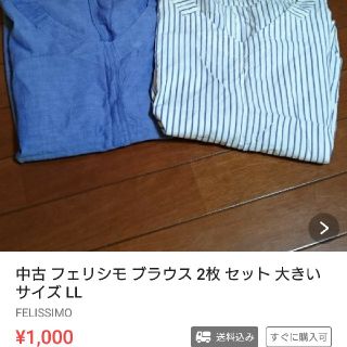 フェリシモ(FELISSIMO)のチビ太郎様専用 4点おまとめ(Tシャツ(半袖/袖なし))