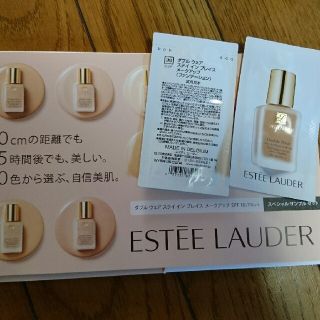 エスティローダー(Estee Lauder)のエスティーローダー ダブルウェア 試供品(サンプル/トライアルキット)