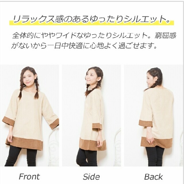 3L♡スエードバイカラーチュニック♡大きいサイズ レディースのトップス(チュニック)の商品写真