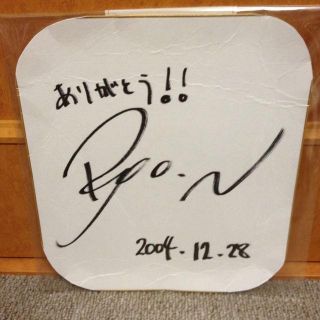 錦戸亮 サイン色紙(アイドルグッズ)