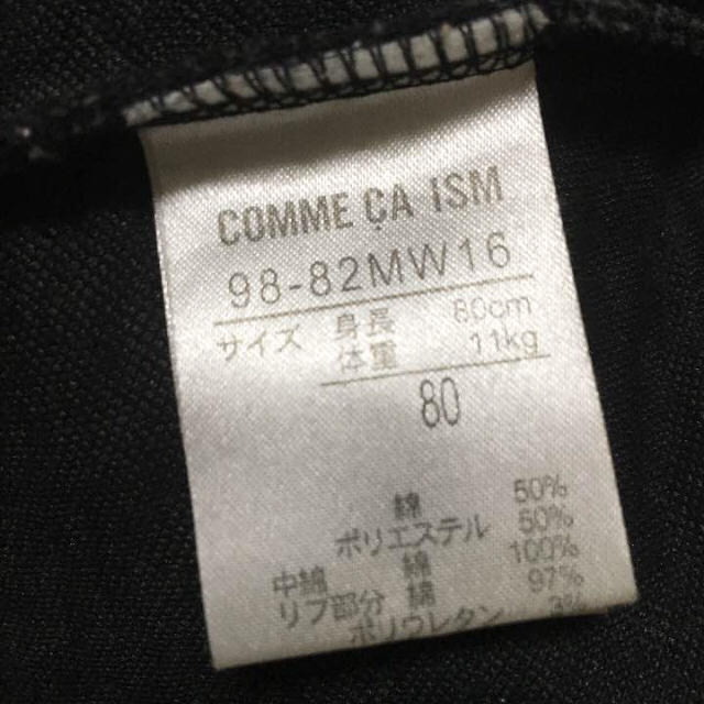 COMME CA ISM(コムサイズム)のコムサイズム80センチ☆黒ブルゾン キッズ/ベビー/マタニティのベビー服(~85cm)(ジャケット/コート)の商品写真